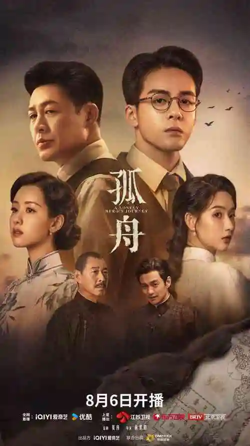 长夜灯火档案剧集标本封面